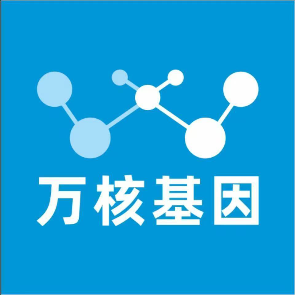 襄阳枣阳万核健康基因管理咨询中心